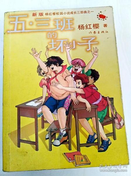 寻找萌宠松鼠